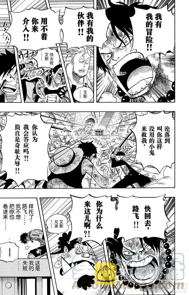 第558话 弟弟 第11页