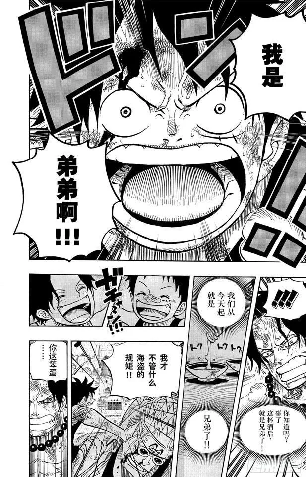 第558话 弟弟 第12页