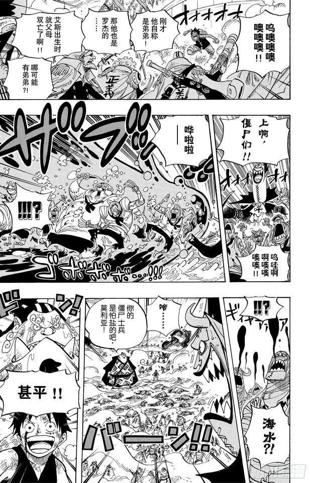第558话 弟弟 第13页