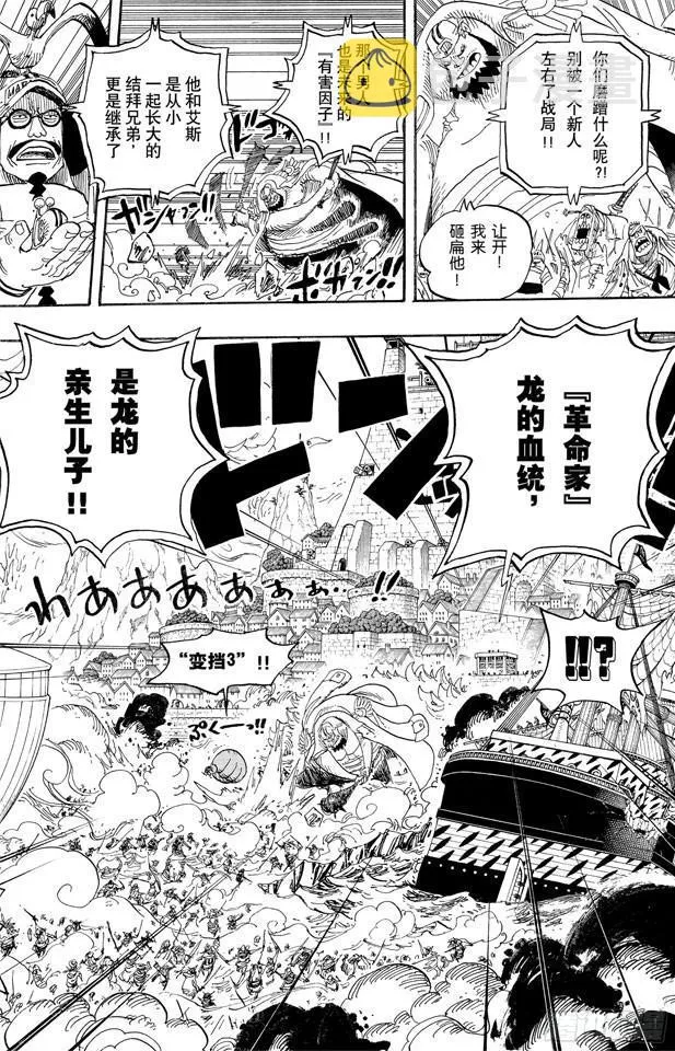 第558话 弟弟 第14页