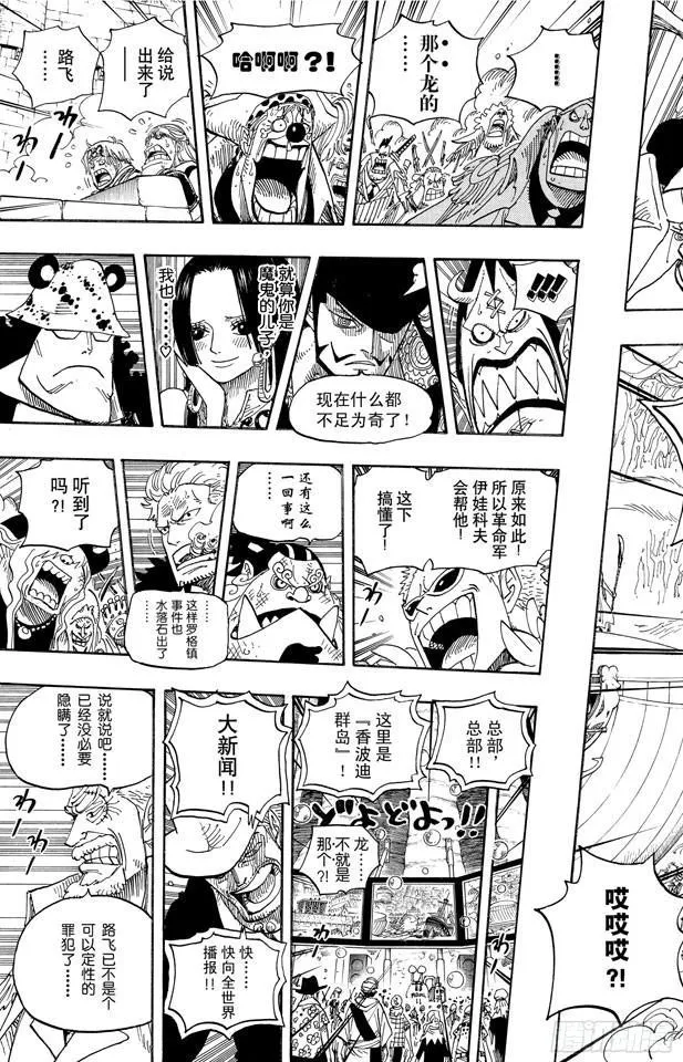 第558话 弟弟 第15页
