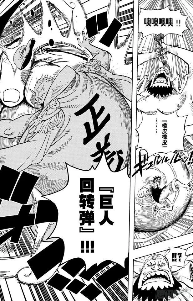 第558话 弟弟 第16页