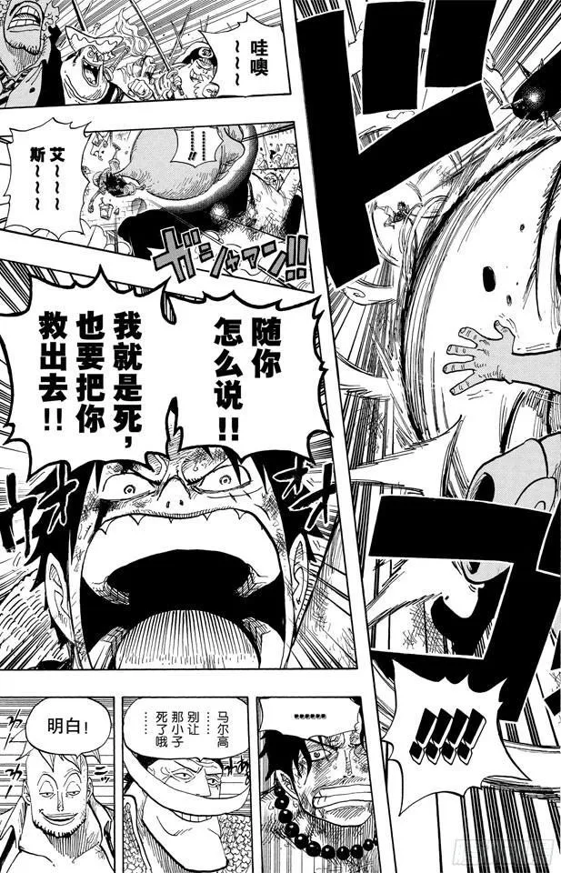 第558话 弟弟 第17页