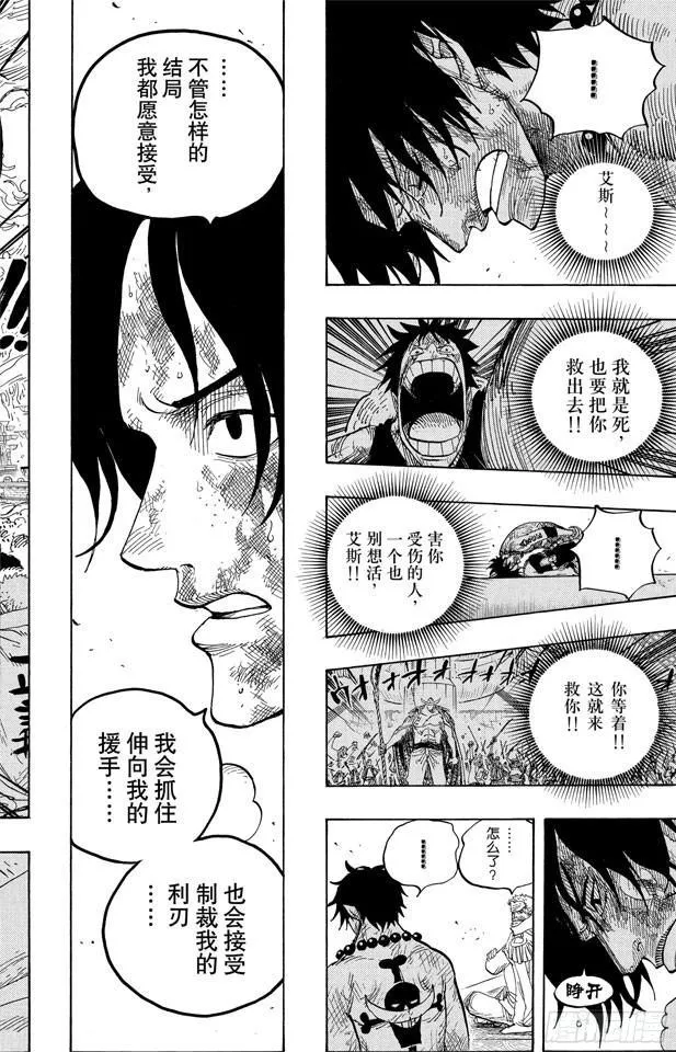 第559话 天命 第2页