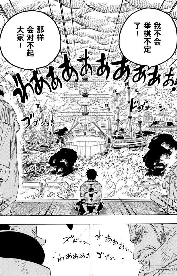 第559话 天命 第3页