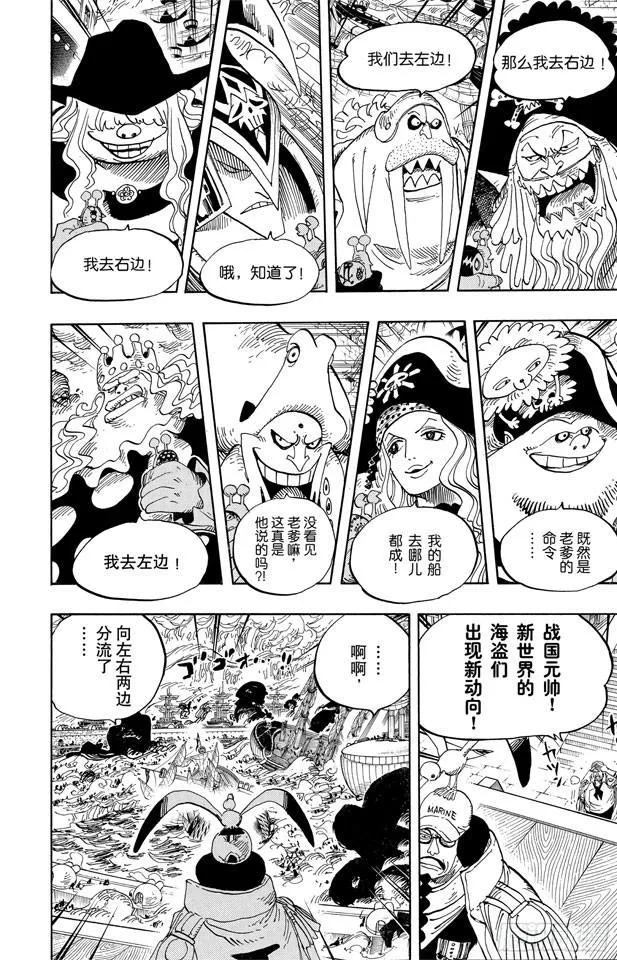 第559话 天命 第8页