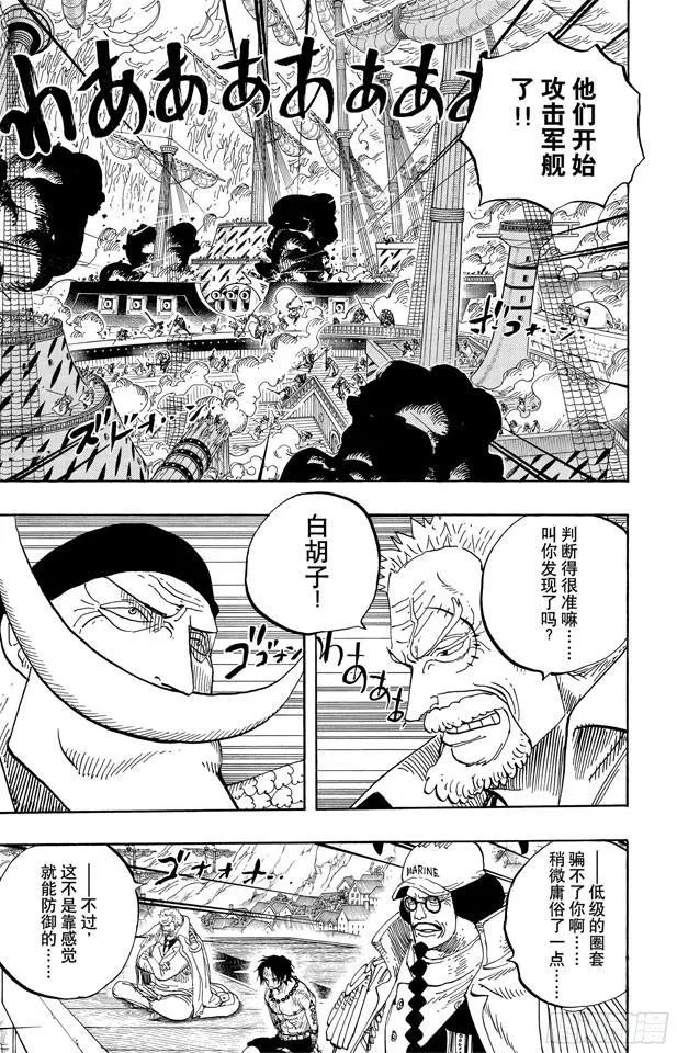 第559话 天命 第9页