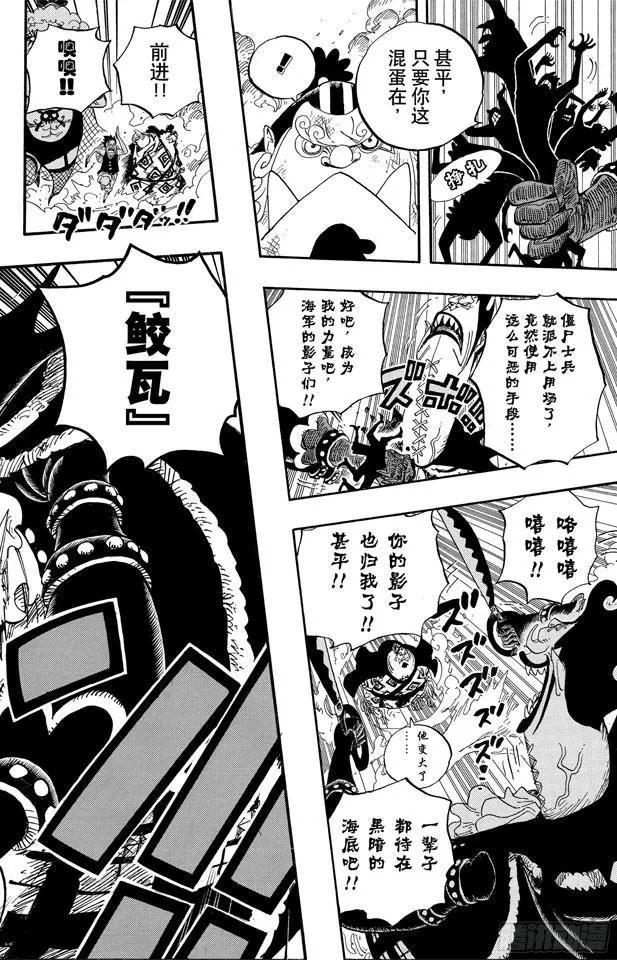 第559话 天命 第10页