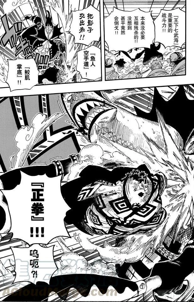 第559话 天命 第11页