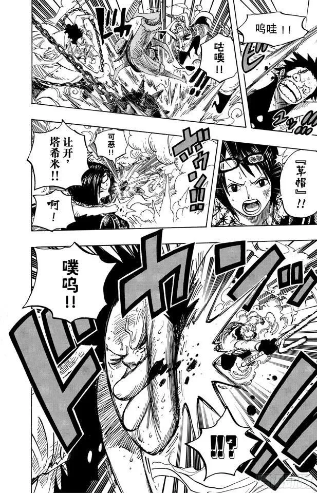 第559话 天命 第12页