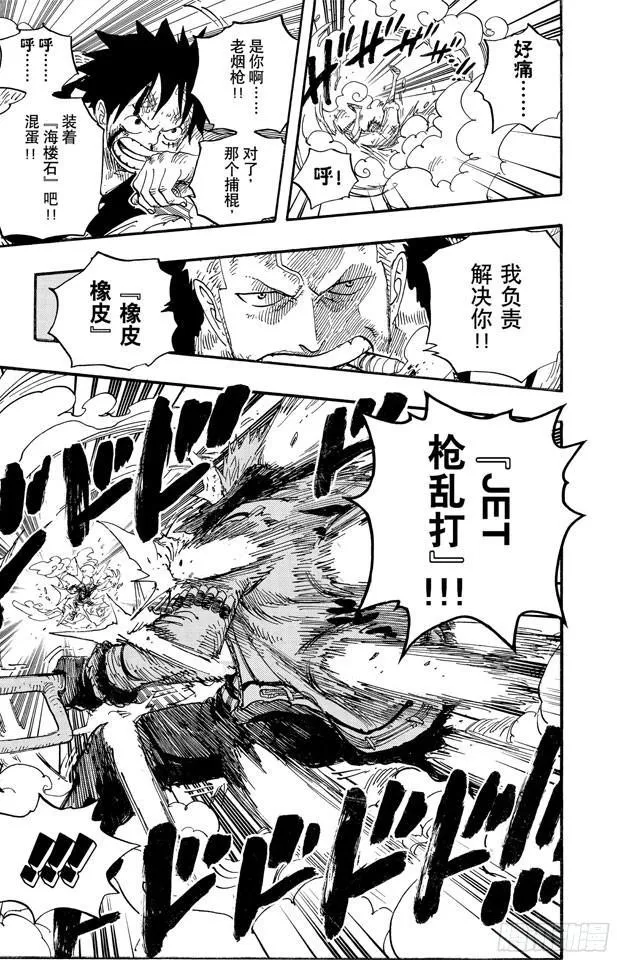 第559话 天命 第13页