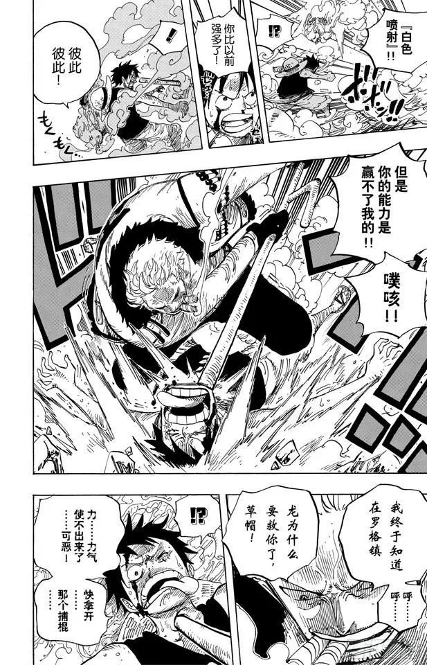 第559话 天命 第14页