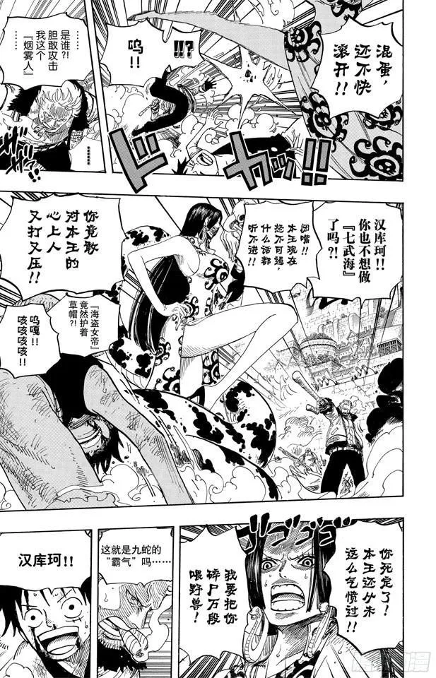 第559话 天命 第15页