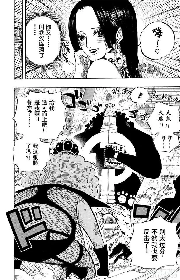 第559话 天命 第16页
