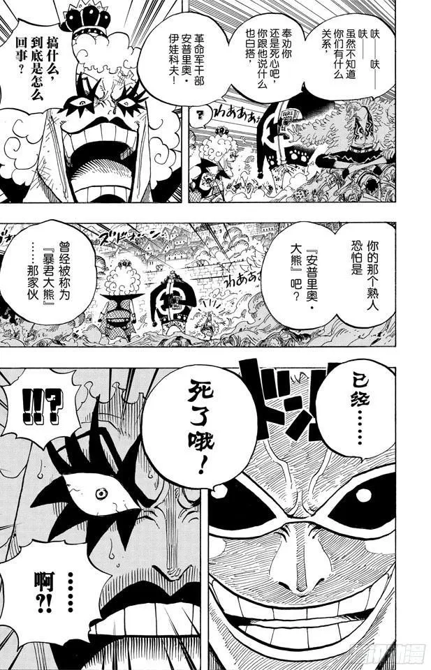 第559话 天命 第17页