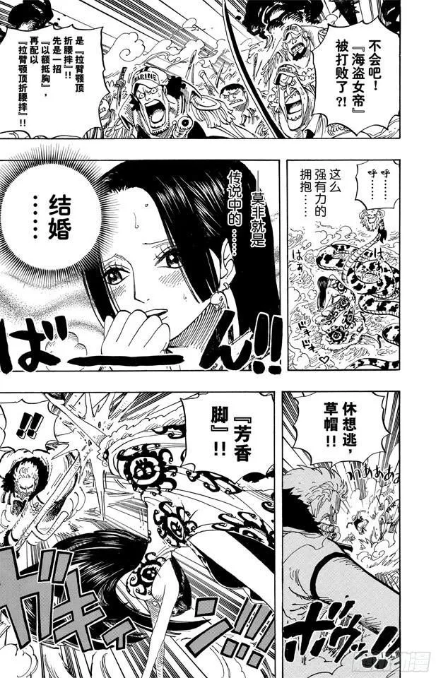 第560话 因佩尔地狱的犯人们 第3页