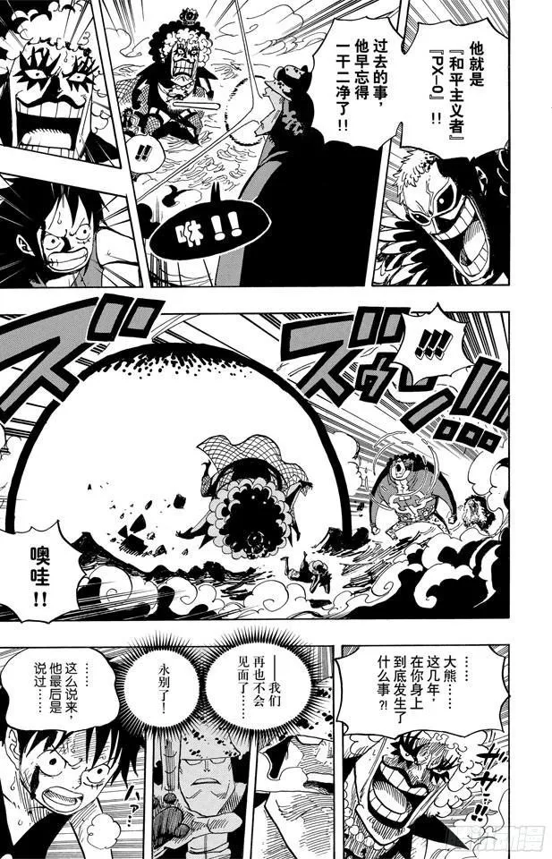 第560话 因佩尔地狱的犯人们 第7页