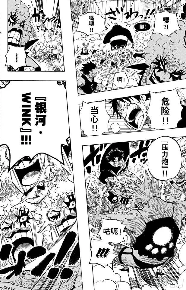 第560话 因佩尔地狱的犯人们 第8页