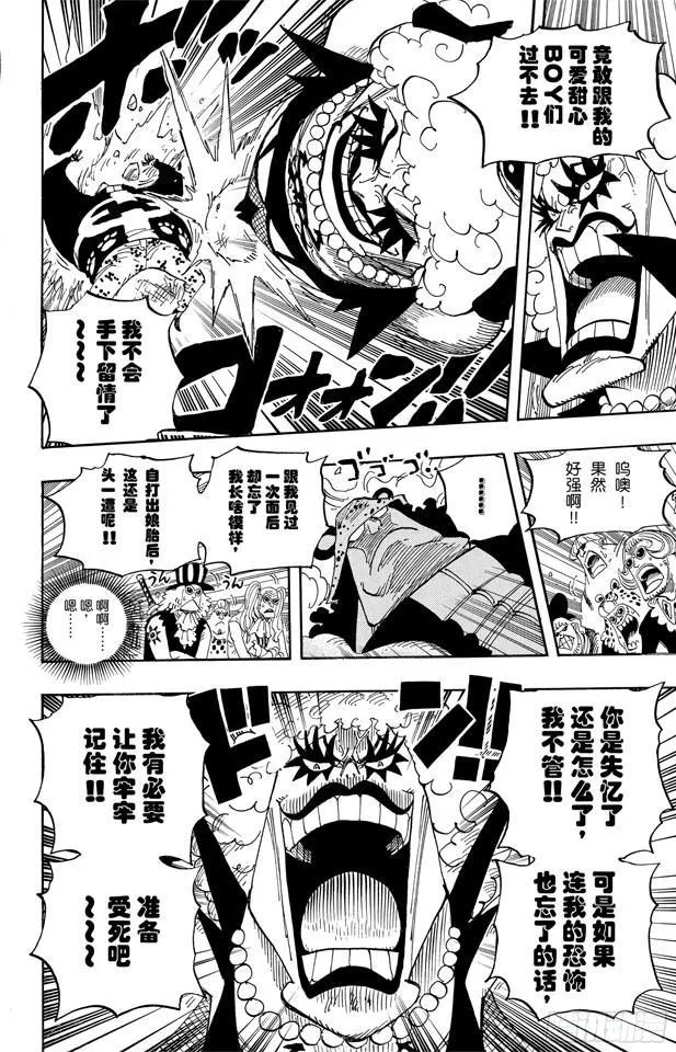 第560话 因佩尔地狱的犯人们 第10页