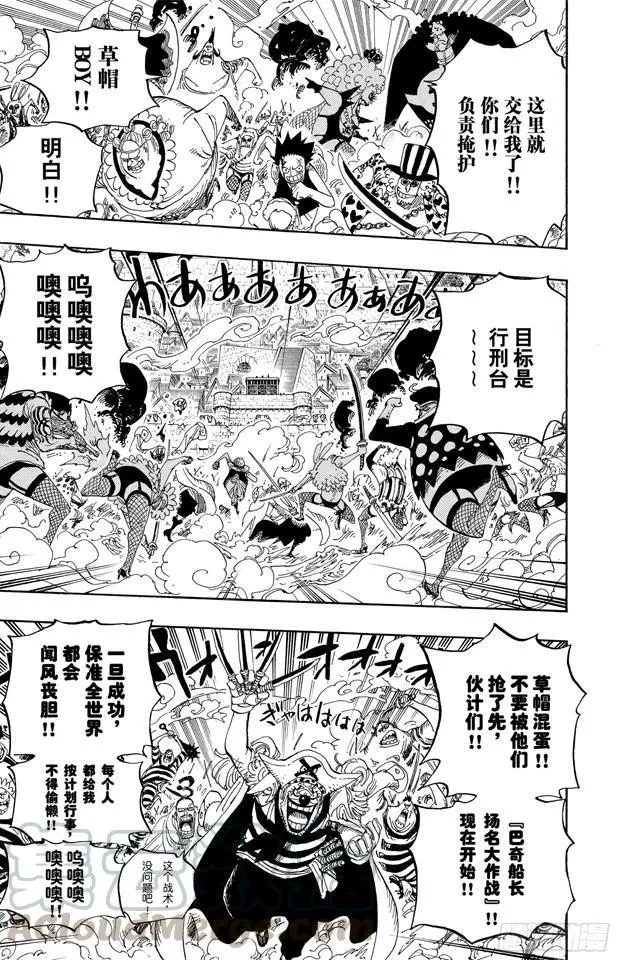 第560话 因佩尔地狱的犯人们 第11页