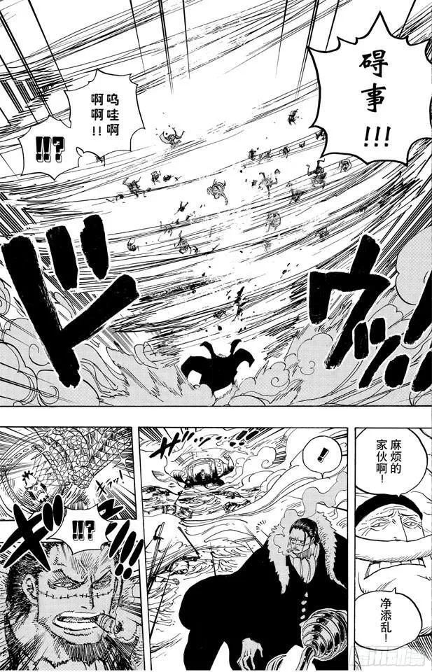 第560话 因佩尔地狱的犯人们 第13页