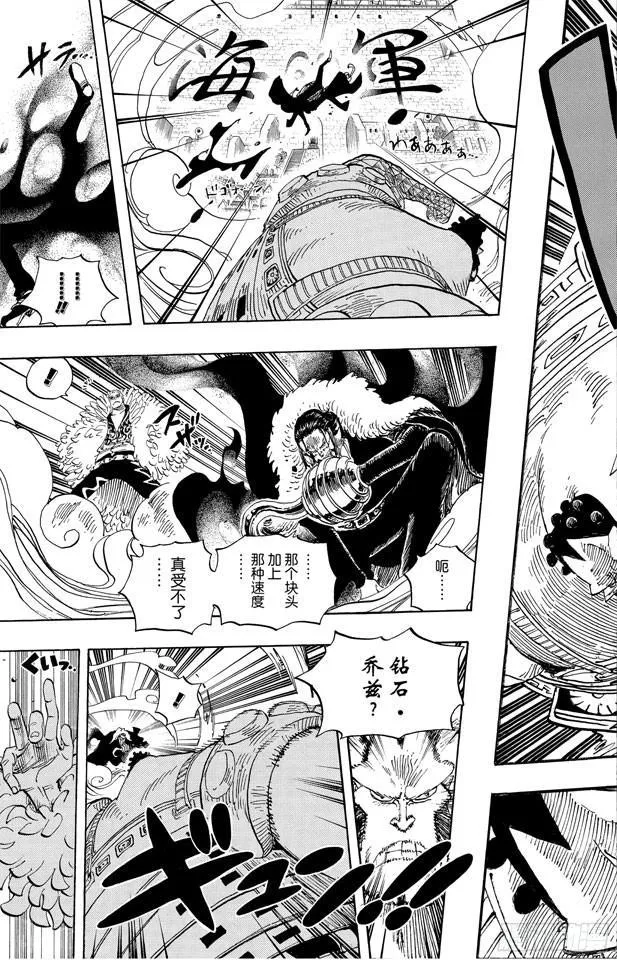 第560话 因佩尔地狱的犯人们 第15页