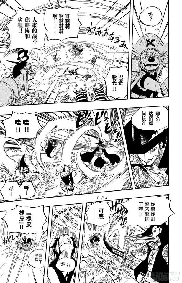 第561话 路飞VS.米霍克 第9页