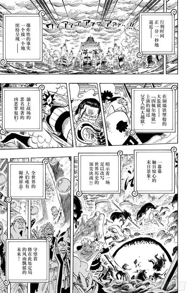 第561话 路飞VS.米霍克 第13页