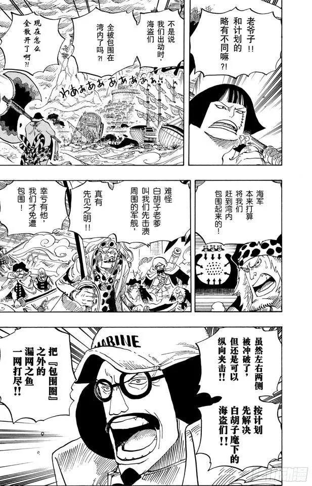 第562话 海盗大涡蜘蛛斯库亚德 第3页