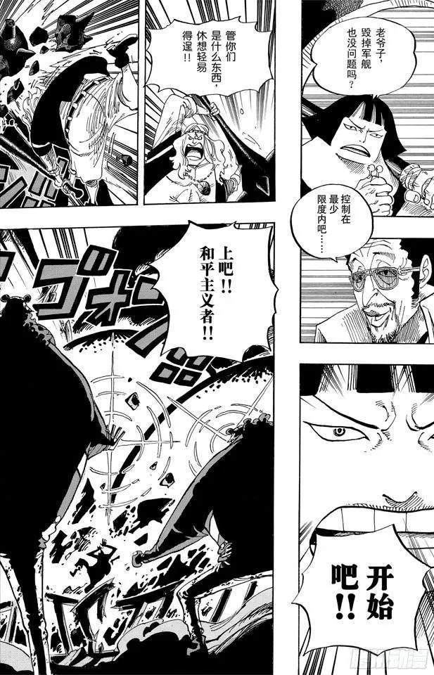 第562话 海盗大涡蜘蛛斯库亚德 第4页
