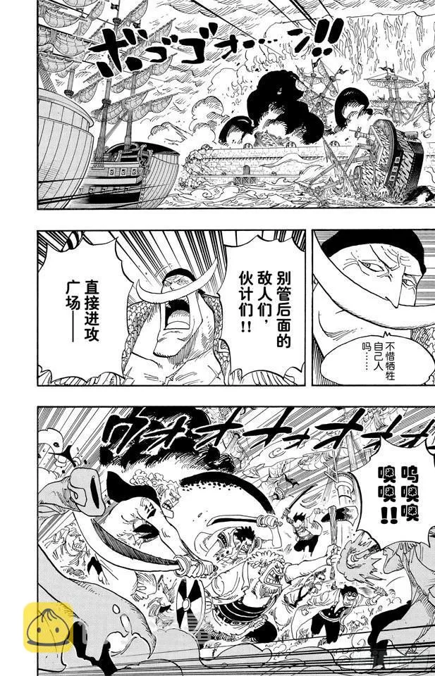 第562话 海盗大涡蜘蛛斯库亚德 第6页