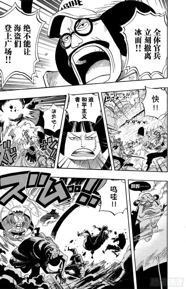 第562话 海盗大涡蜘蛛斯库亚德 第7页