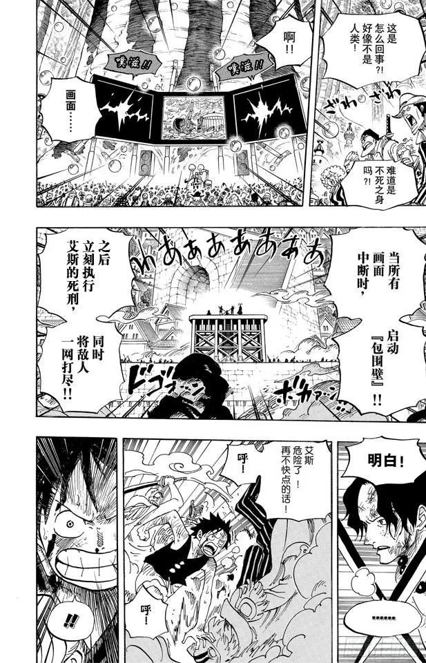 第562话 海盗大涡蜘蛛斯库亚德 第8页
