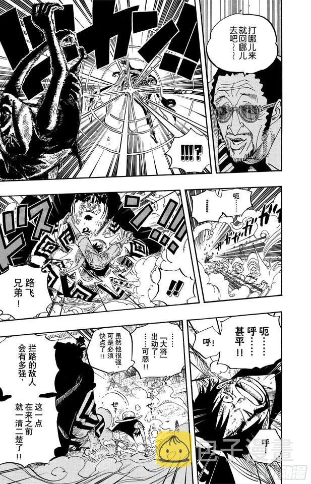 第562话 海盗大涡蜘蛛斯库亚德 第9页