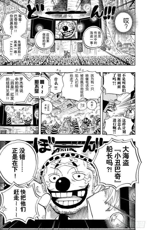 第562话 海盗大涡蜘蛛斯库亚德 第13页