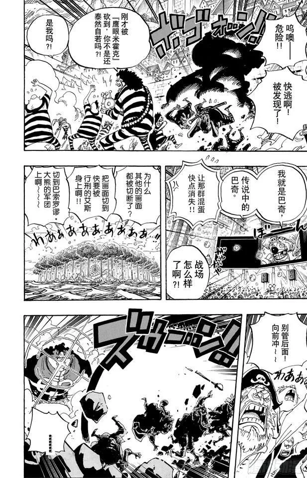 第562话 海盗大涡蜘蛛斯库亚德 第14页