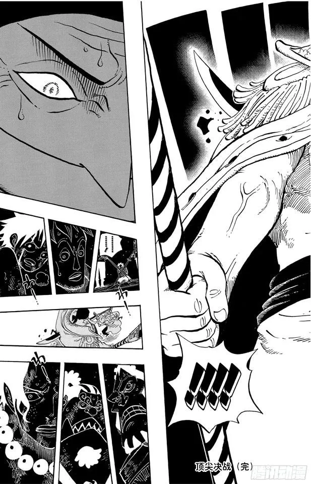 第562话 海盗大涡蜘蛛斯库亚德 第17页