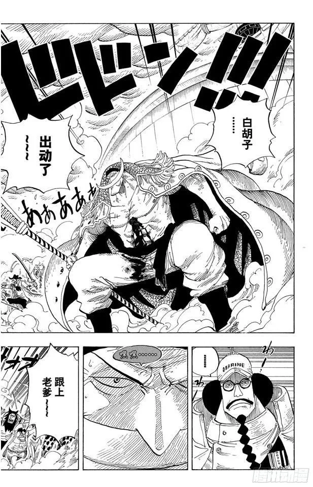 第564话 撼动世界的男人 第2页