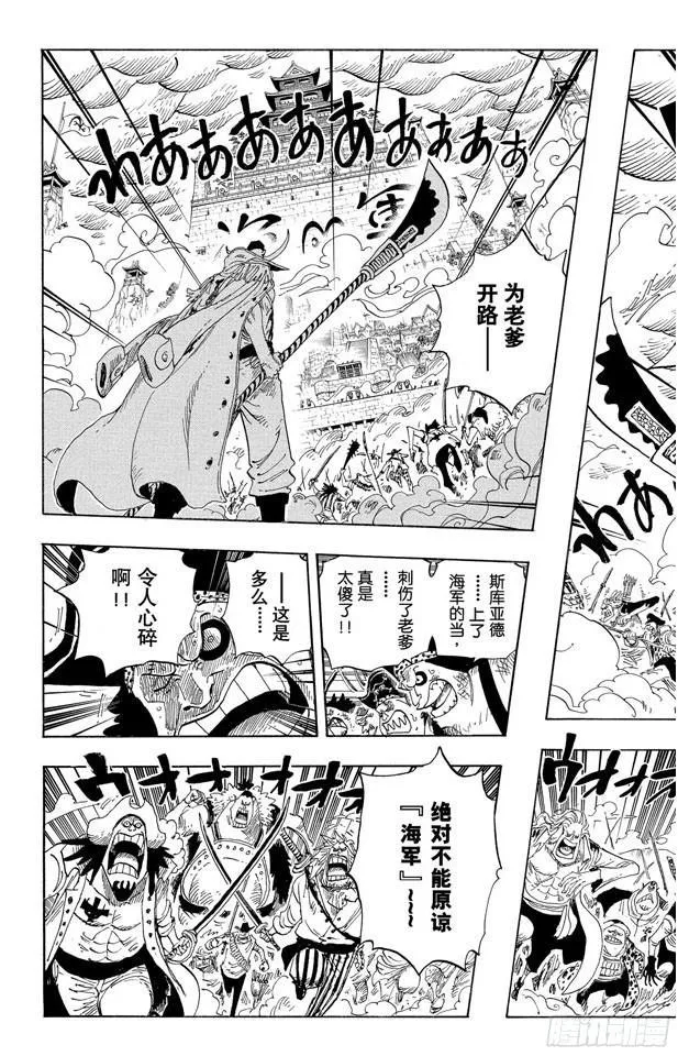 第564话 撼动世界的男人 第3页