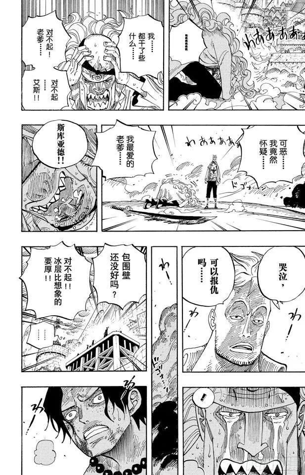 第564话 撼动世界的男人 第4页