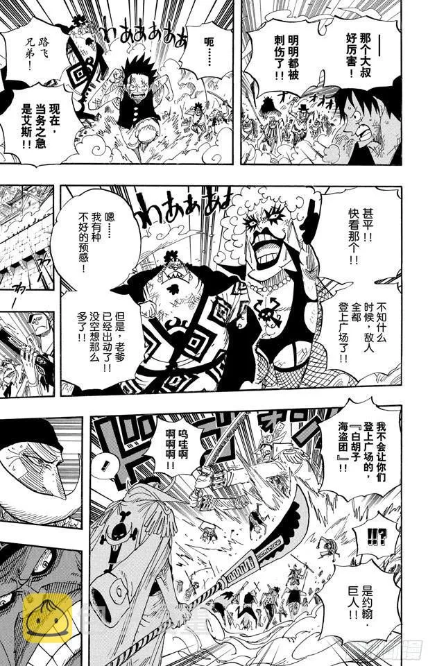 第564话 撼动世界的男人 第5页