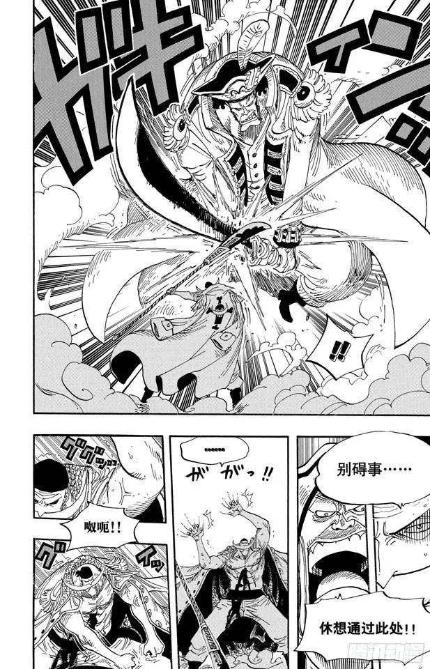 第564话 撼动世界的男人 第6页
