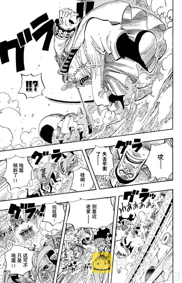第564话 撼动世界的男人 第7页