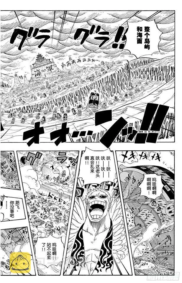 第564话 撼动世界的男人 第8页