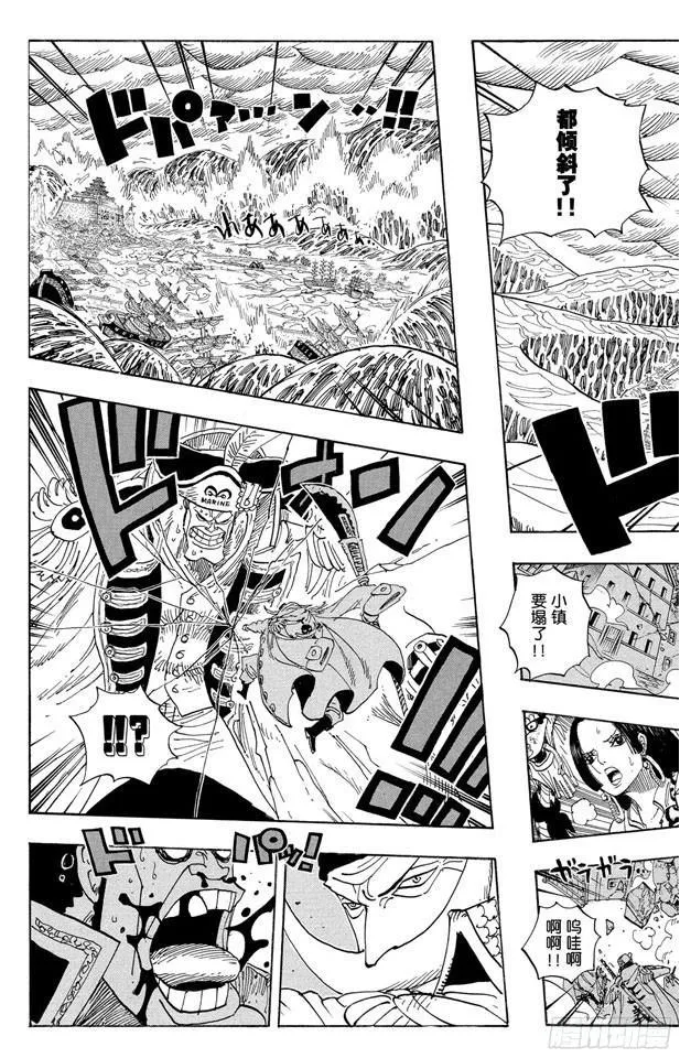 第564话 撼动世界的男人 第9页
