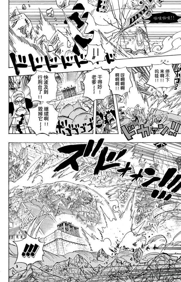 第564话 撼动世界的男人 第10页
