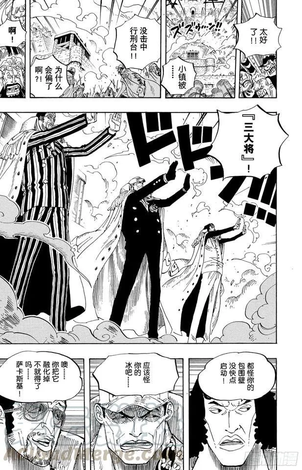 第564话 撼动世界的男人 第11页