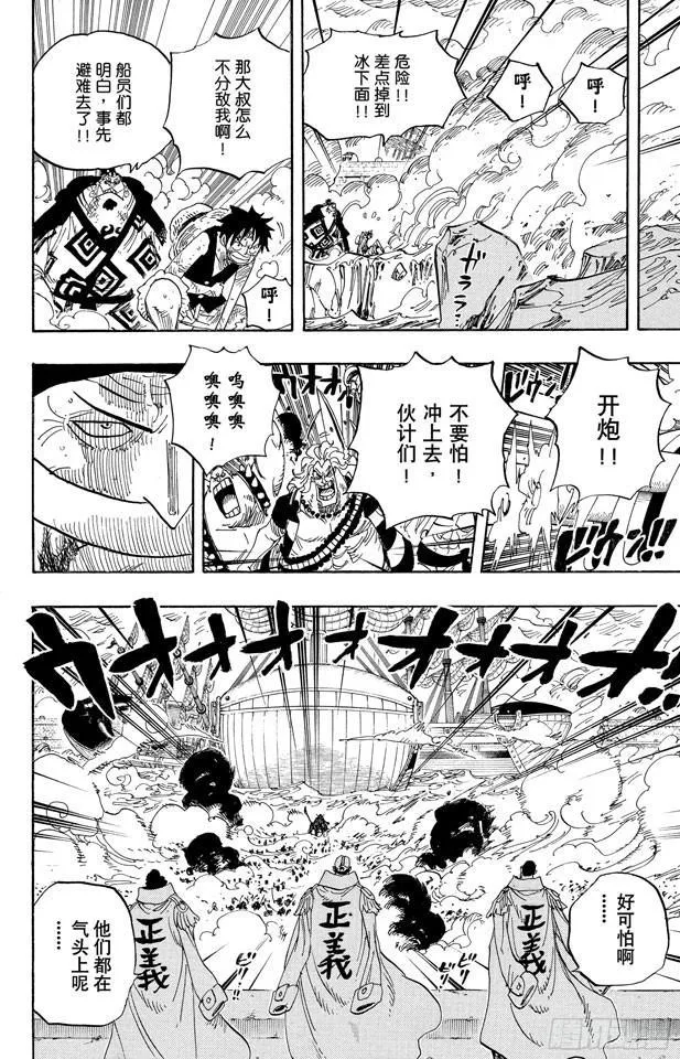 第564话 撼动世界的男人 第12页