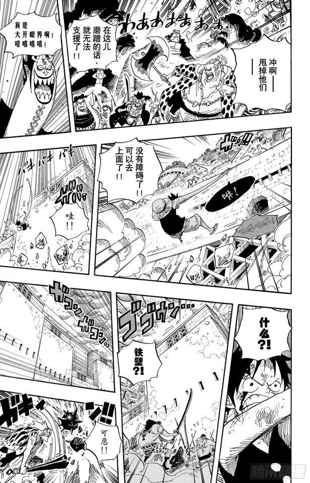 第564话 撼动世界的男人 第13页