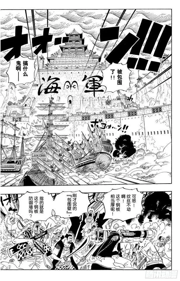 第564话 撼动世界的男人 第14页